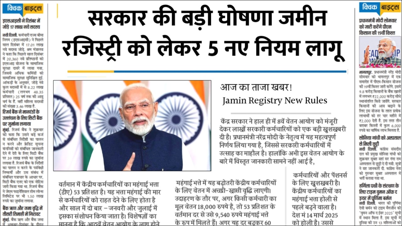 Government Confirms New Rule for Land Registration 2025 – Full Digital Process Begins